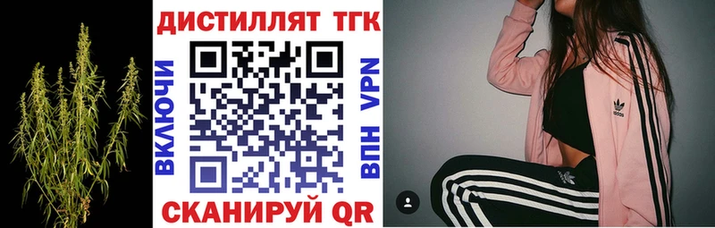 Дистиллят ТГК Wax  Баймак 